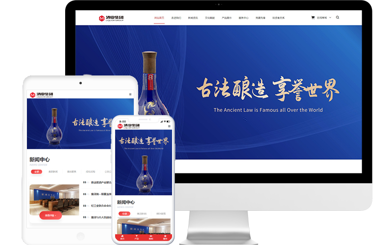 酒业集团网站模板，酒业集团网页模板，酒业集团响应式网站模板