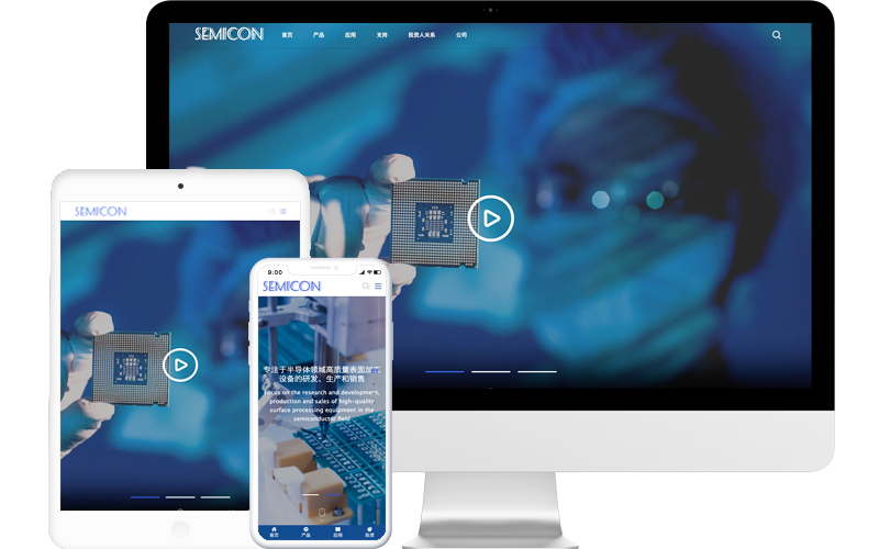 芯片设计网站模板，芯片设计网页模板，芯片设计响应式网站模板